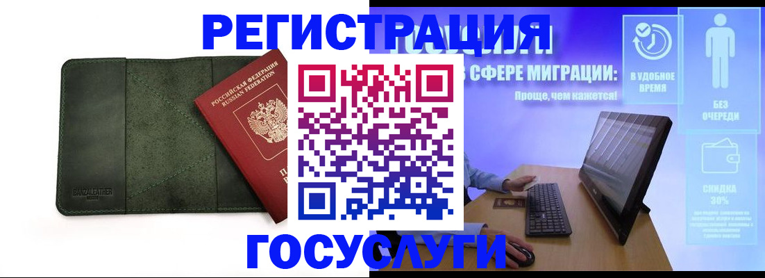 прописка для школы в Железногорске